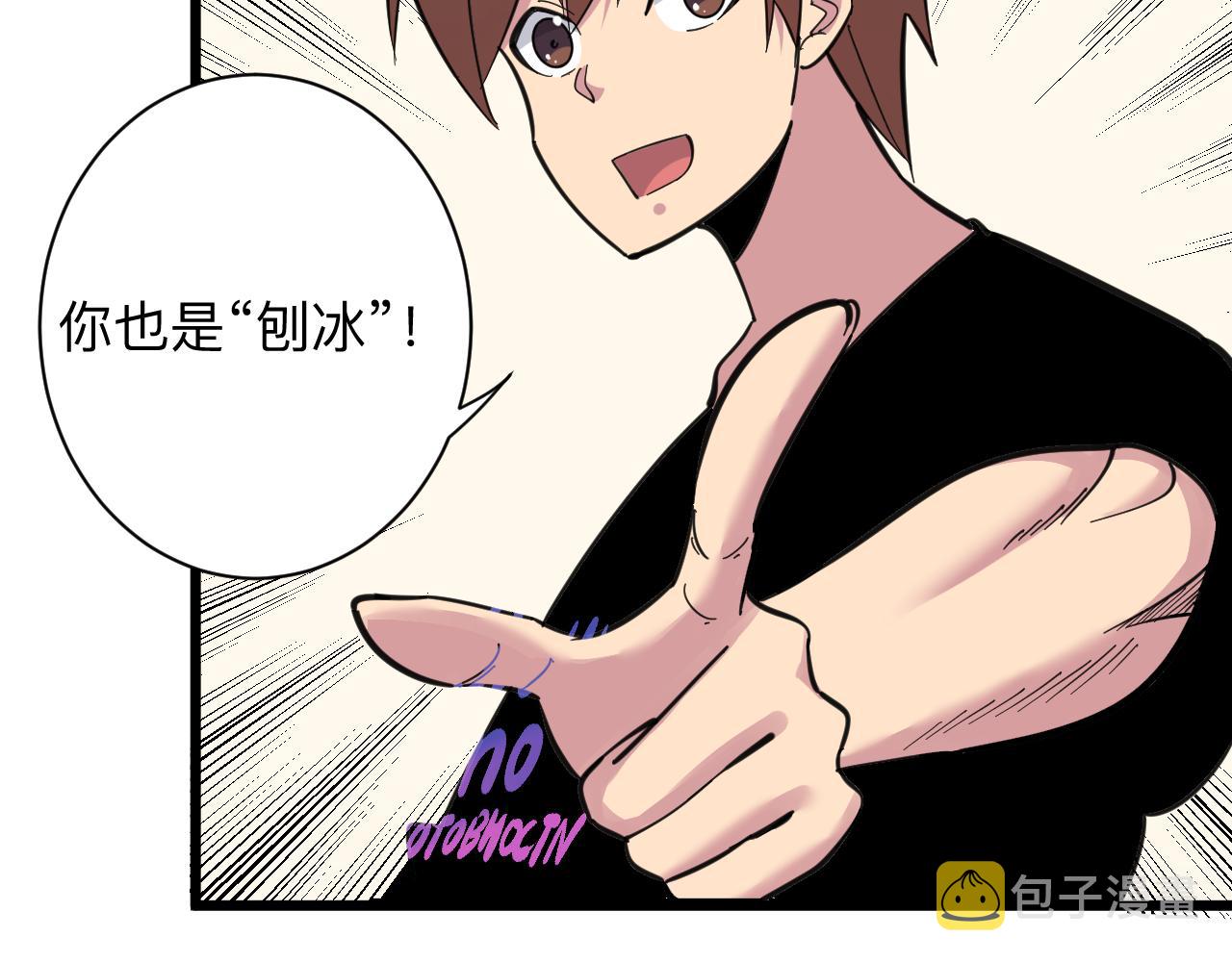 第289话 臭流氓偷看我91