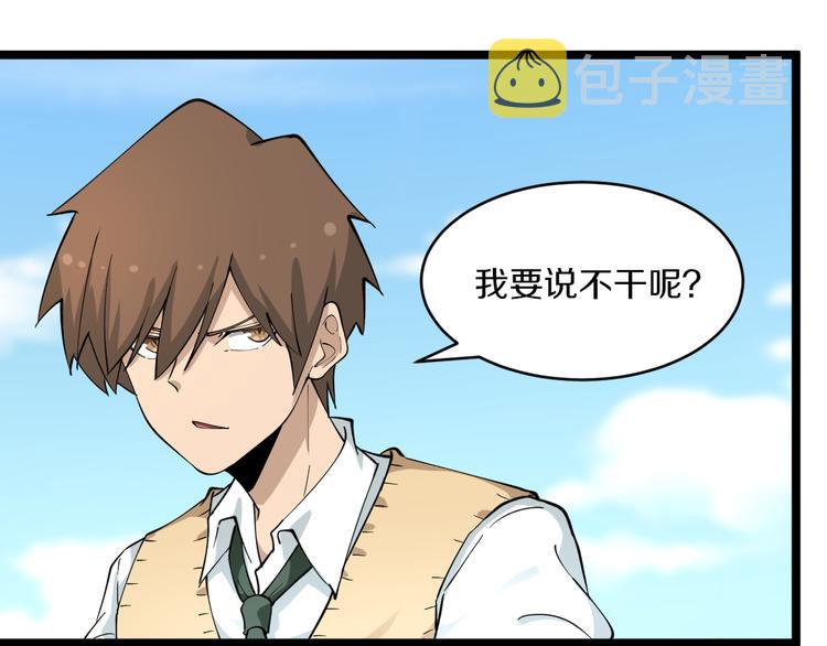 第117话 老弟借个笔70