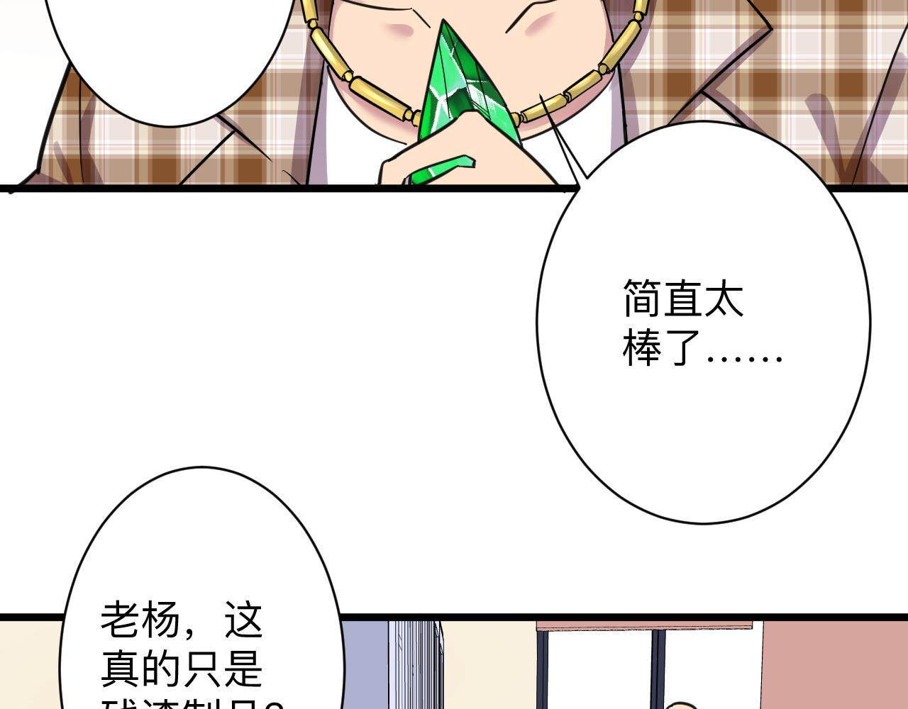 第293话 灵玉养人21