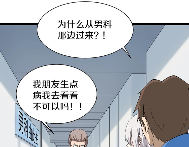 第31话 又见安然37