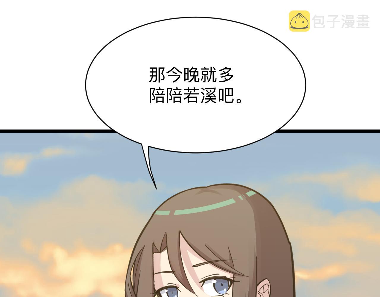 第291话 好好陪她31