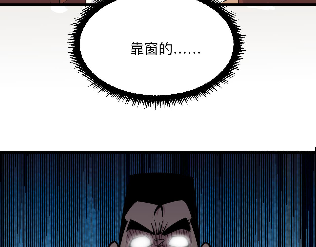 第288话 烧烤店18