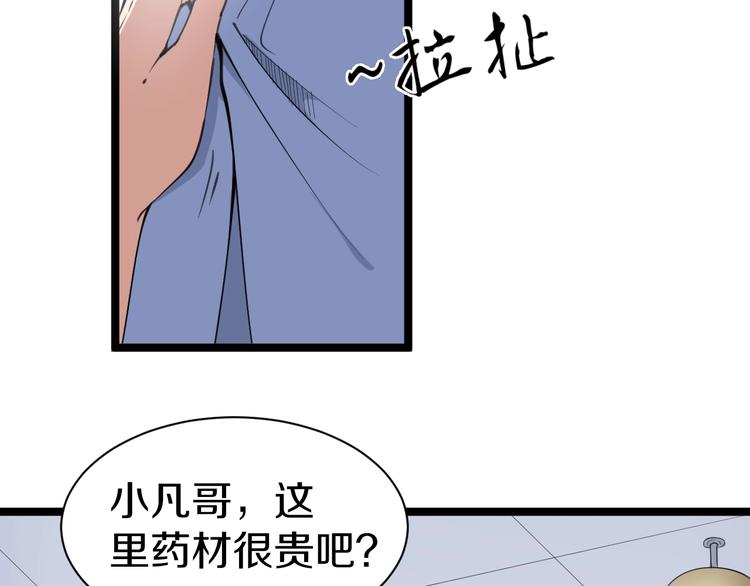 第16话 叔叔！你听我说！87
