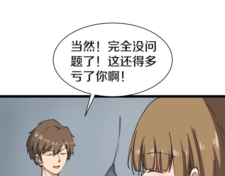 第14话 仇家线索！33