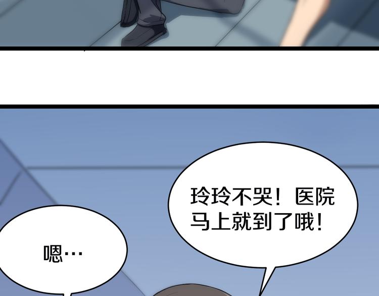 第10话 斗恶徒！104