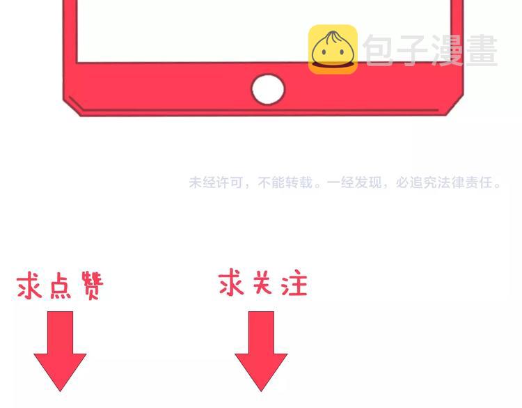 第55话 超出认知？99