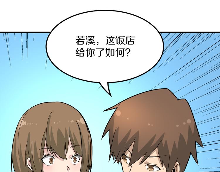 第183话 花心小凡89