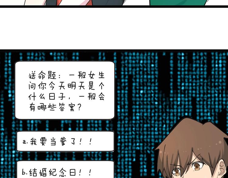 第115话 神秘日子！82