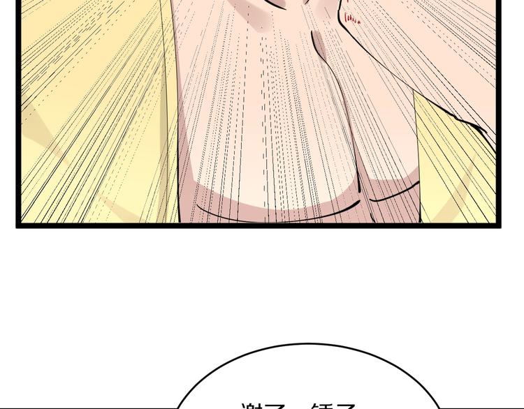 第109话 凡老爷也是个爽快人101