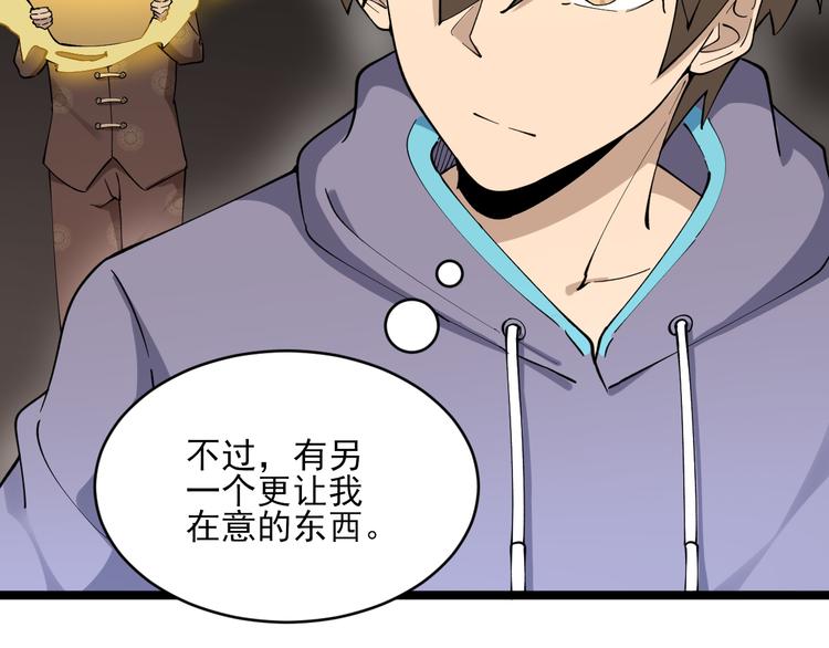 第126话 绝世名画83