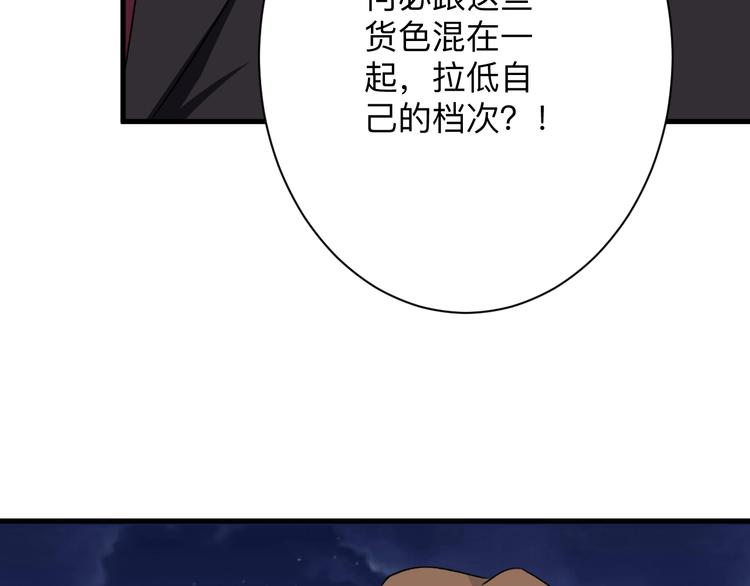 第197话 鬼混?81