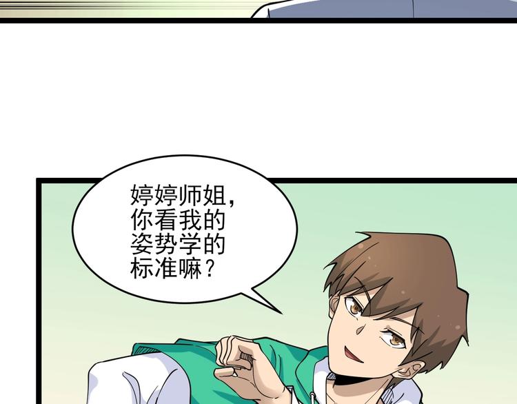 第97话 振堂武馆75