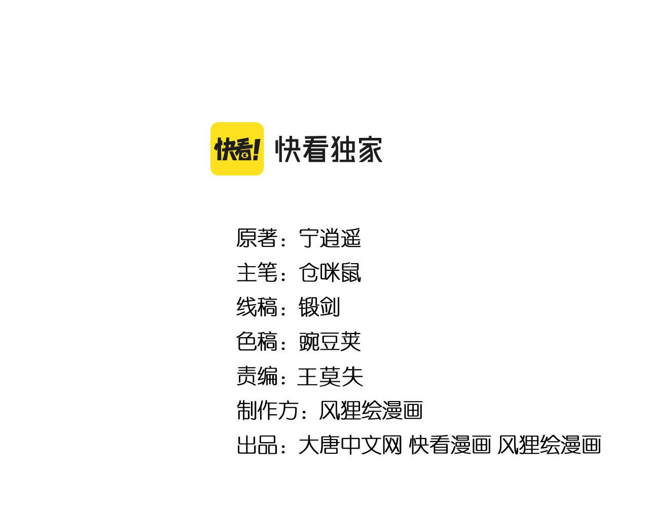第300话 看我手段3