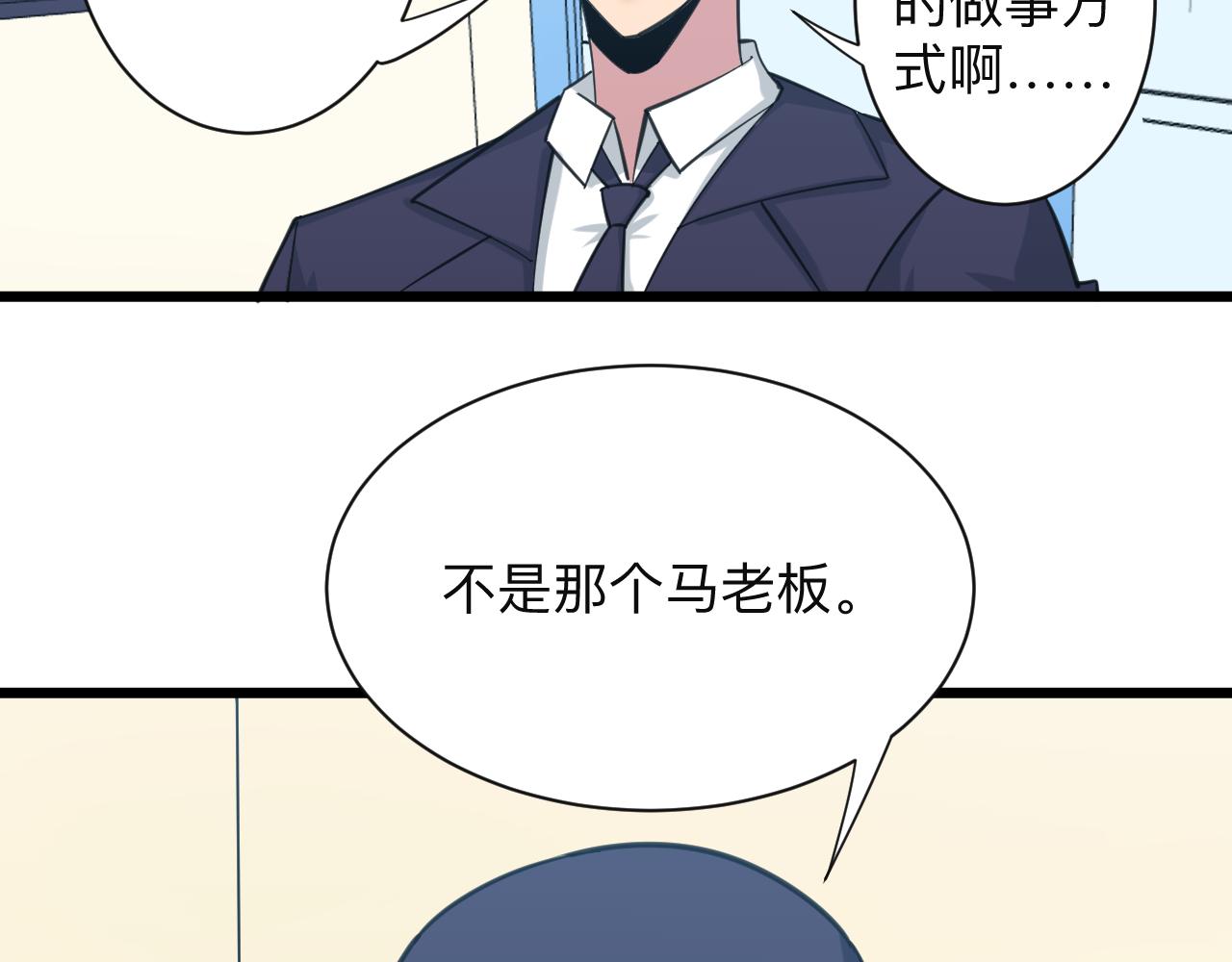 第322话 马胖子86