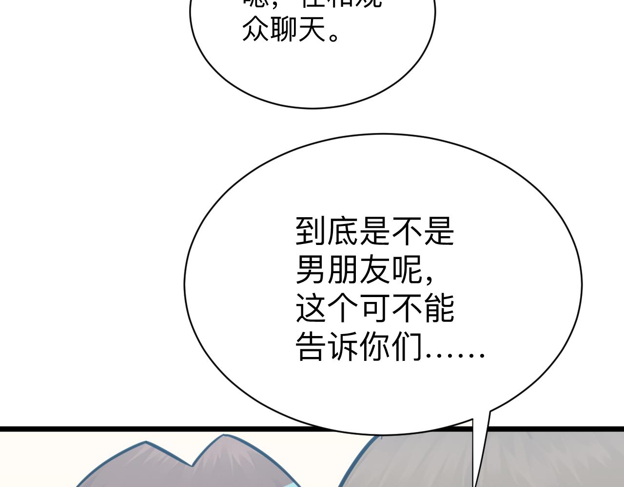 第331话 君子小凡121