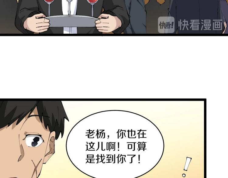 第70话 阔少收割者79