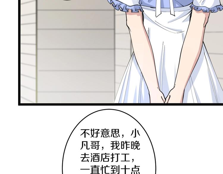 第50话 修仙秘籍了解一下74