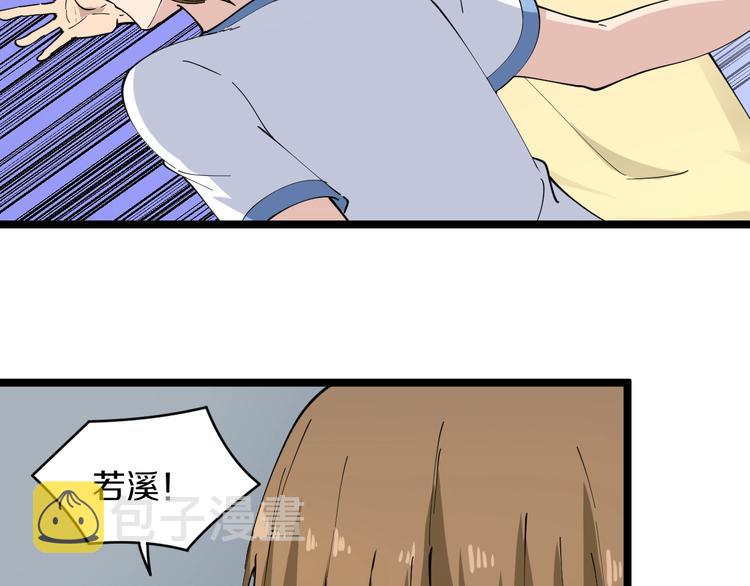 第81话 爲所欲爲？！45