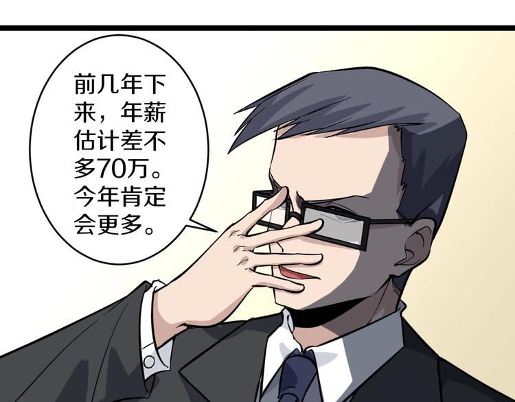 第156话 掰手王54