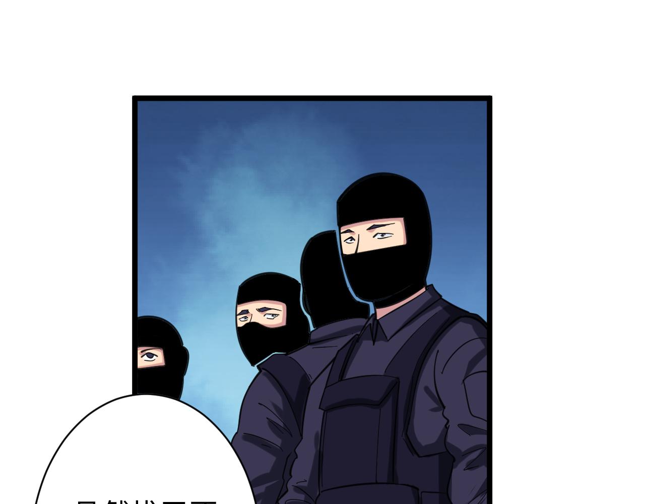 第319话 诋譭98
