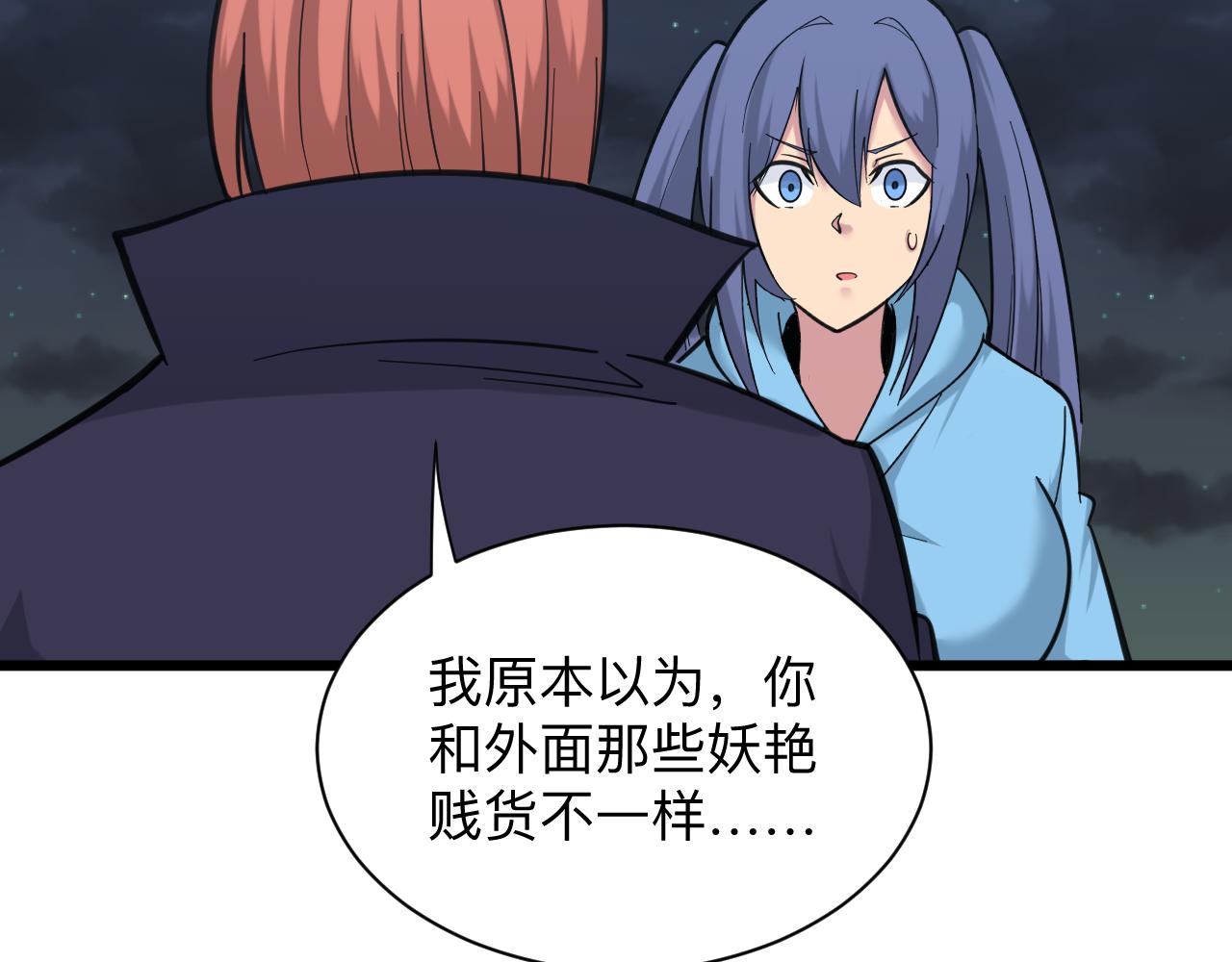 第324话 沦落风尘105