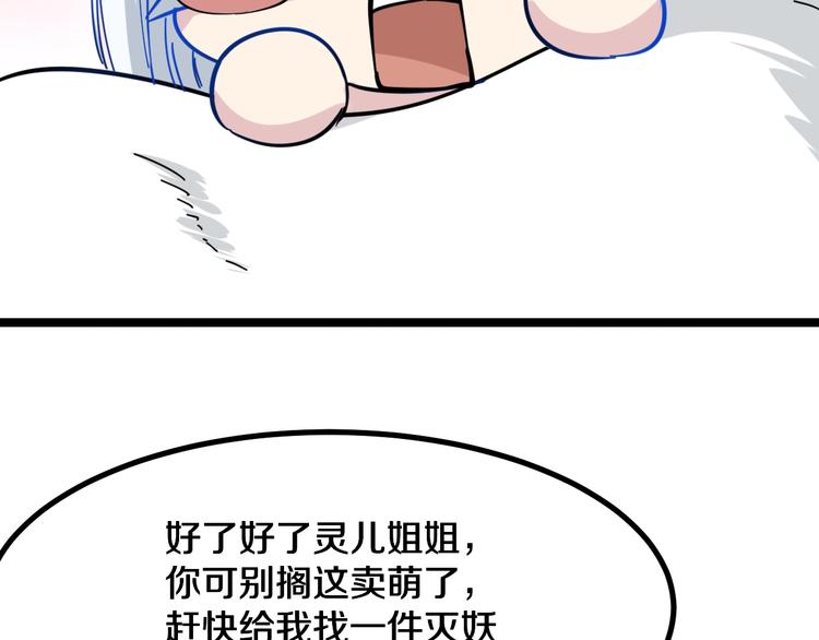 第7话 无量业火159