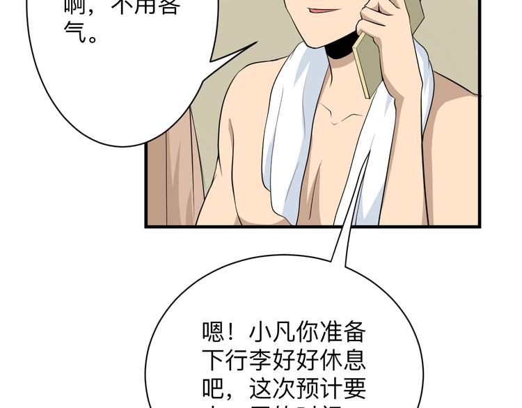 第202话 矿泉水的魅力109