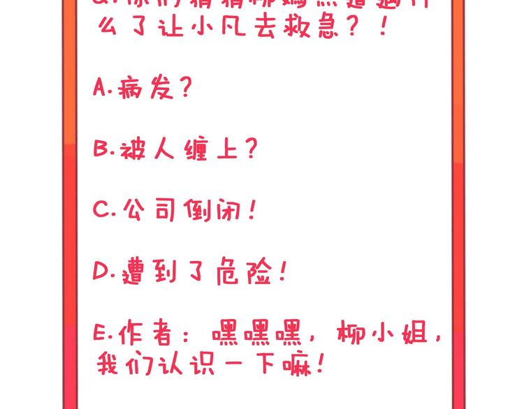 第78话 咬咬牙就过去了~101