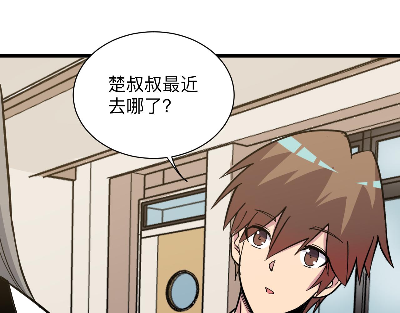第266话 大猪头84