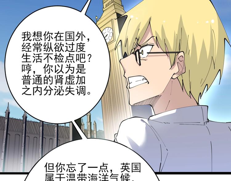 第77话 爱治不治！90