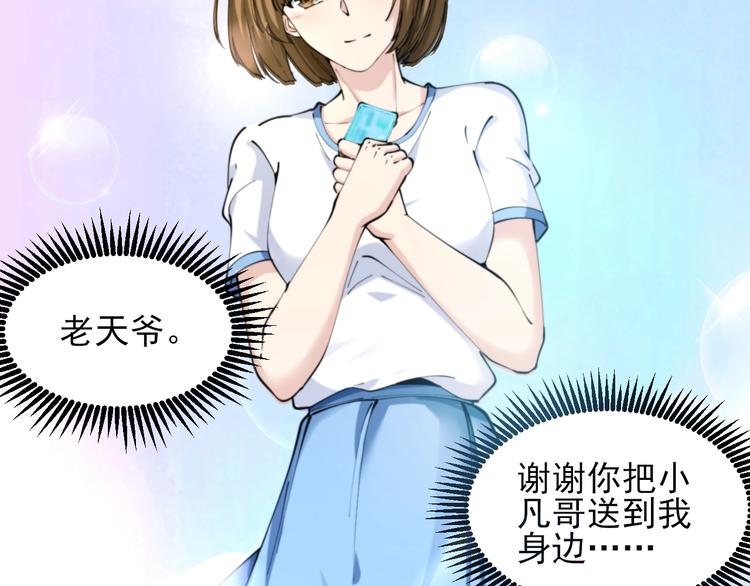第87话 一千万没问题91