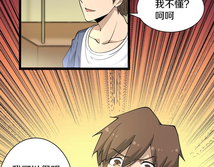第41话 有请护宝锤10