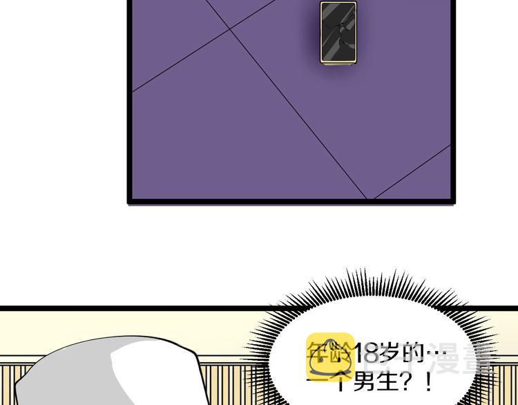 第157话 黑龙至尊卡73