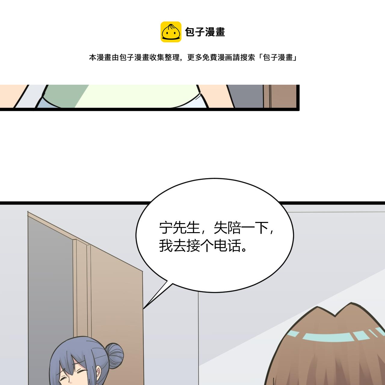 第276话 恩公大人116