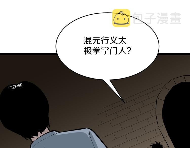 第174话 大师登场40