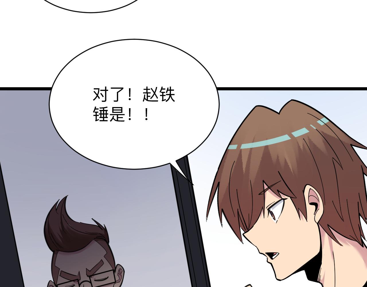 第295话 铁锤兄弟33
