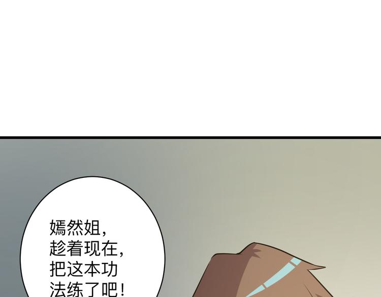 第234话 火凰功66