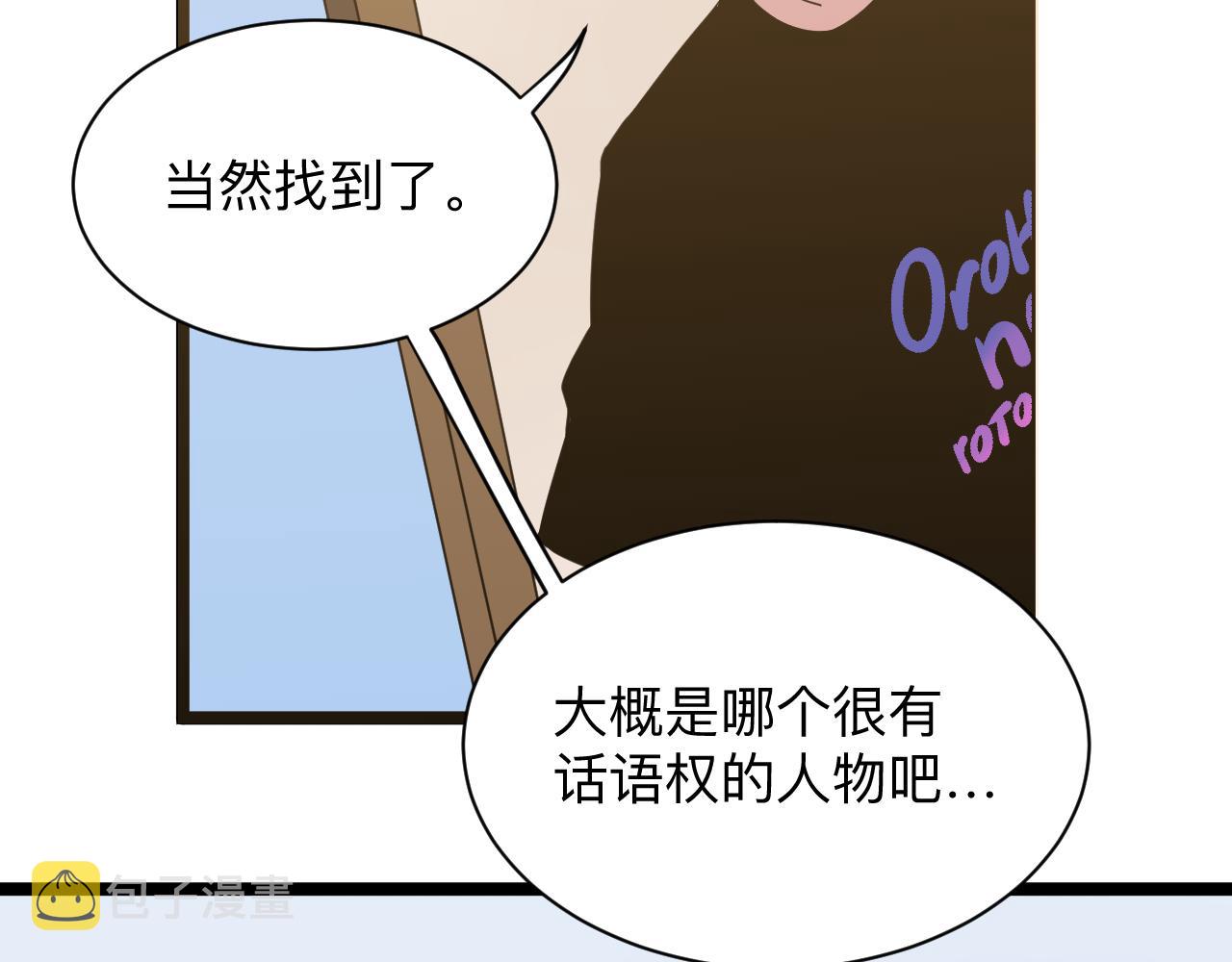 第249话 咸猪手132