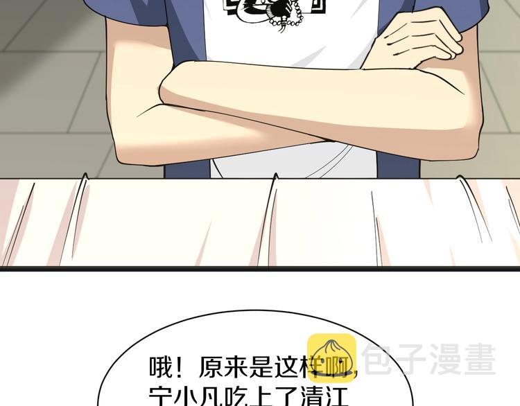 第37话 护美心切39