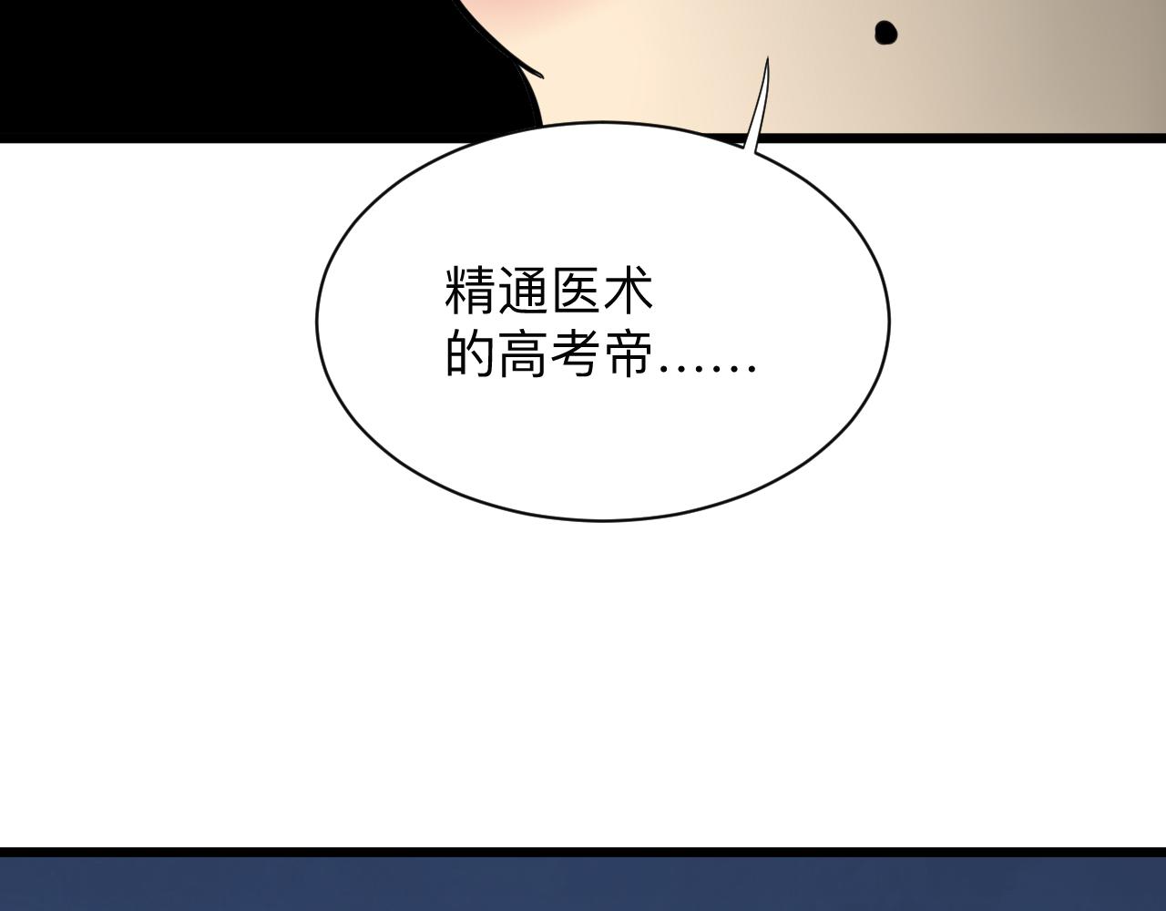 第264话 巫术个鬼88