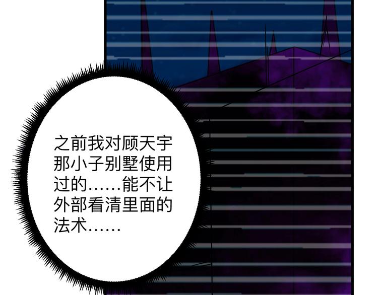 第219话 天动万象52