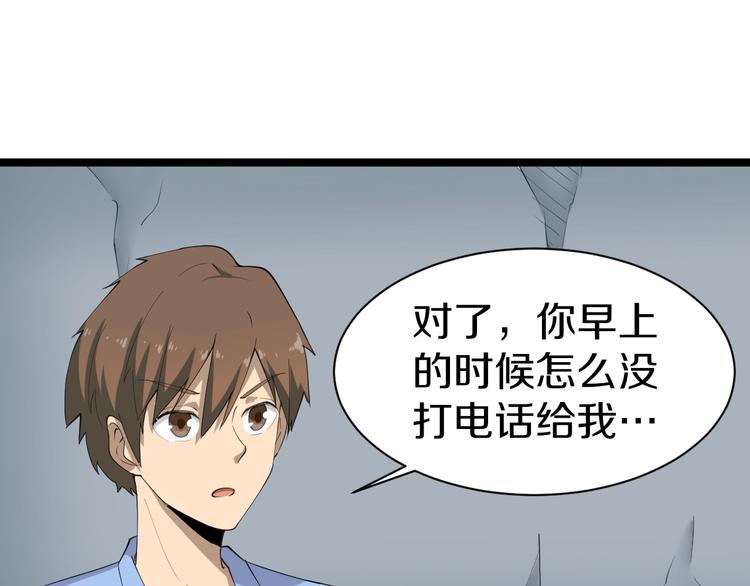 第16话 叔叔！你听我说！11