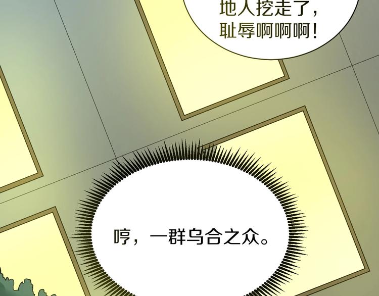 第36话 护花使者74
