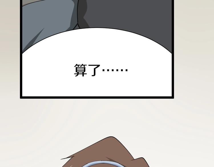 第24话 我不要钱！25