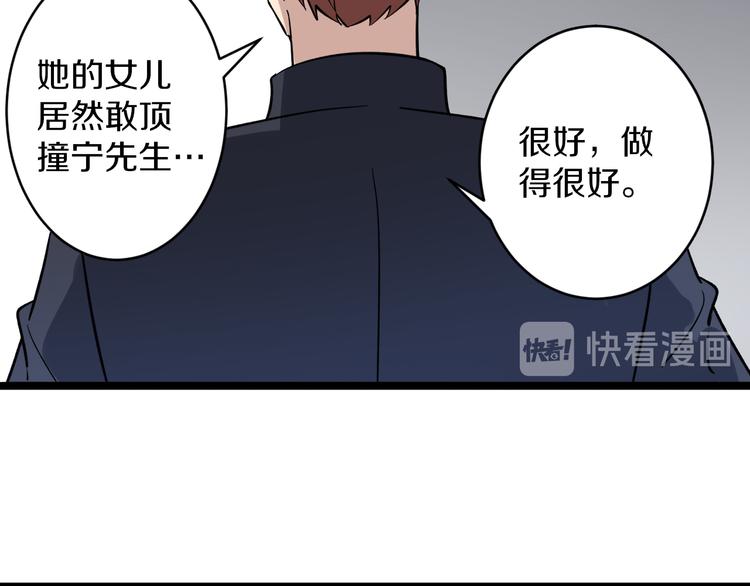 第148话 一巴掌的代价88