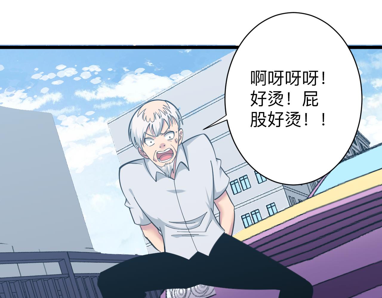 第328话 不小心7