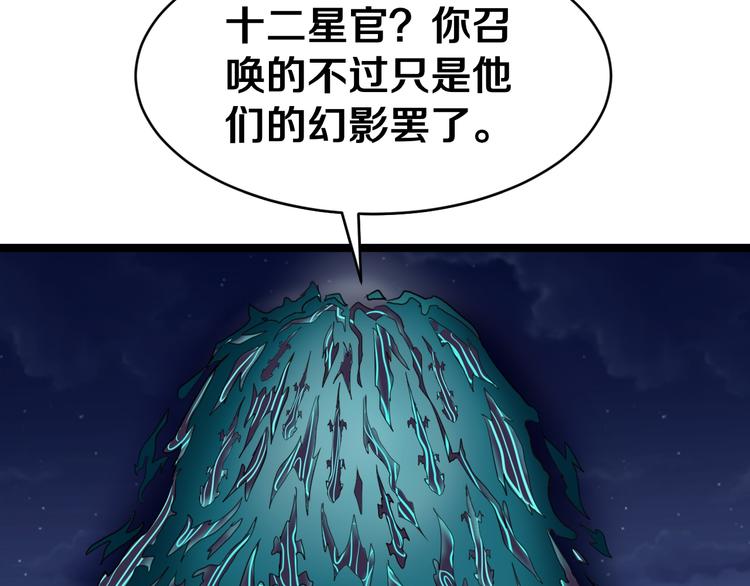 第8话 歼灭妖孽！83