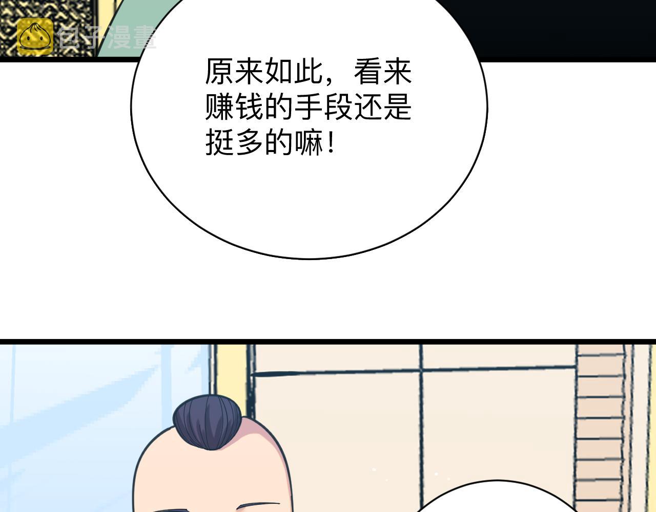 第319话 诋譭93