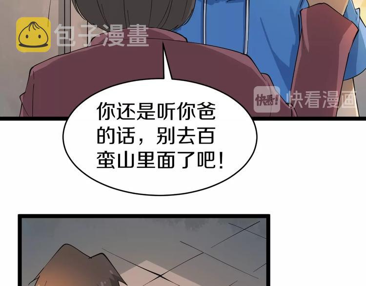 第26话 想致富多种树！30