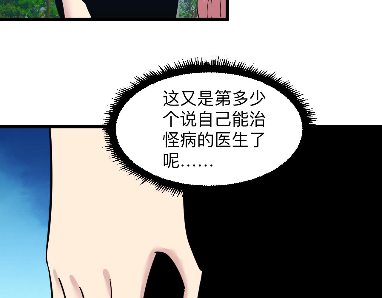 第336话 娃娃亲120